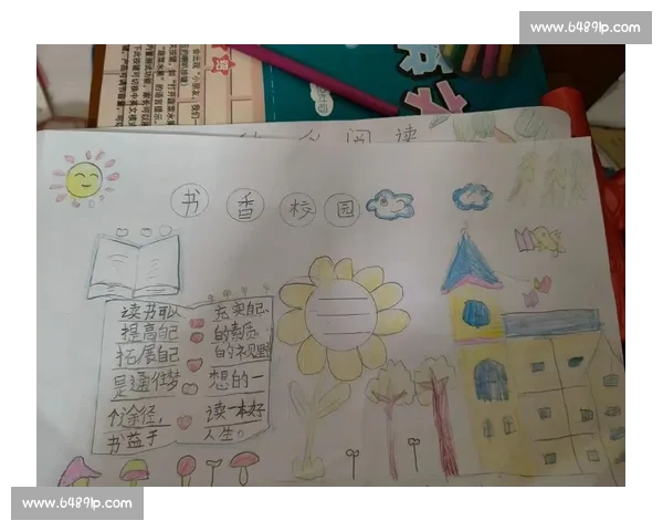 书香满溢 说爱书 让我们一起在文字的海洋中遨游