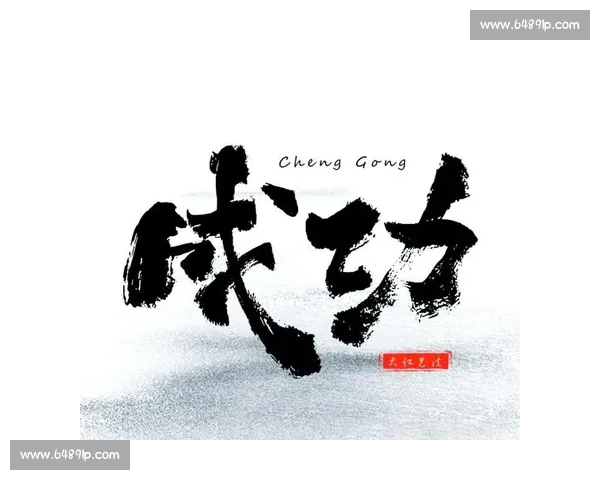 以比赛心态为核心探索成功之道如何在挑战中超越自我并实现突破