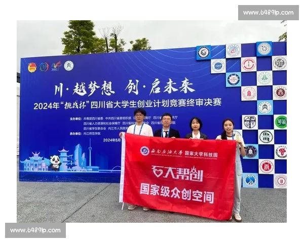 以公司创新竞赛项目为核心驱动的团队协同实践与价值创造发展计划