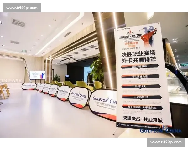 打造全球体育赛事品牌影响力的战略路径与创新实践